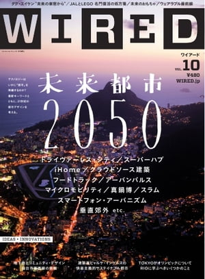 WIRED VOL.10 VOL.10【電子書籍】