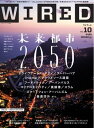 WIRED VOL.10 VOL.10【電子書籍】