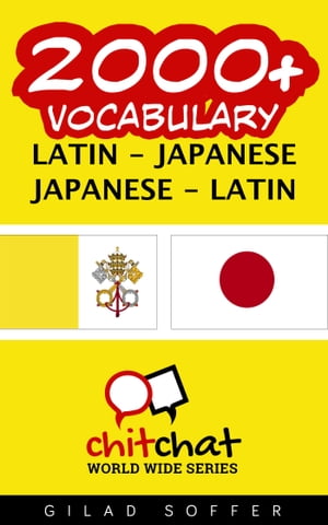 2000+ Vocabulary Latin - Japanese