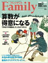 プレジデントFamily (ファミリー)2015年 01月号 雑誌 【電子書籍】 プレジデントFamily編集部