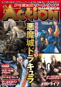 ＜p＞「GAMESIDE」のアクションゲーム記事を再編集した復刻増刊号！＜br /＞ Vol.Bは旧GAMESIDEの復刻号！＜br /＞ 人気特集を加筆修正して収録！＜br /＞ ●シリーズ特集　悪魔城ドラキュラ＜br /＞ ●今こそ誇れ!!メガドライブ【アクション編】＜br /＞ ●アクションゲームヒロイングラフィティー＜br /＞ ●わが青春のサンソフト（マドゥーラの翼／トモちゃん）＜br /＞ ●シリーズ特集　死霊戦線＜br /＞ ●フォーセット　アムール＜br /＞ ●ニンテンドーDSで遊ぶ　ゲーム＆ウオッチ＜br /＞ 他＜br /＞ ※本書に収録されているインタビュー及び寄稿は全て、2006〜2012年に「GAMESIDE」に収録された記事の再録となります。＜/p＞画面が切り替わりますので、しばらくお待ち下さい。 ※ご購入は、楽天kobo商品ページからお願いします。※切り替わらない場合は、こちら をクリックして下さい。 ※このページからは注文できません。