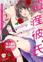 【電子書籍なら、スマホ・パソコンの無料アプリで今すぐ読める!】