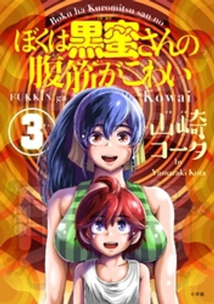 山崎コータ