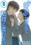 「好き」だなんて絶対に言わない（５）