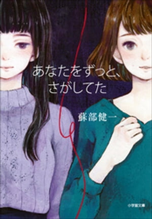 蘇部健一