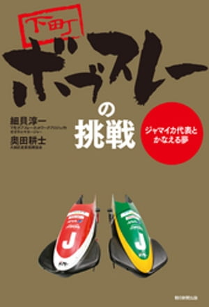 細貝淳一