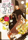 【中古】 ミス・デーンの憂鬱 / フランセスカ ショー, Francesca Shaw, 早川 麻百合 / ハーパーコリンズ・ジャパン [文庫]【宅配便出荷】