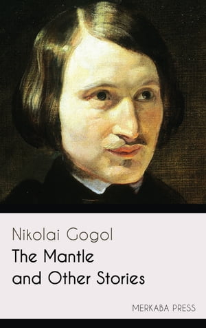 The Mantle and Other Stories【電子書籍】[ Nikolai Gogol ]