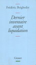 ŷKoboŻҽҥȥ㤨Dernier inventaire avant liquidationŻҽҡ[ Fr?d?ric Beigbeder ]פβǤʤ1,029ߤˤʤޤ