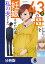 43歳の母を妊娠させたのは私の夫でした【分冊版】　8