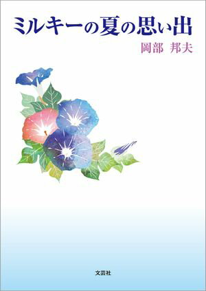 ŷKoboŻҽҥȥ㤨֥ߥ륭βƤλפСŻҽҡ[ ˮ ]פβǤʤ99ߤˤʤޤ