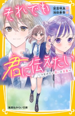 安芸 咲良
