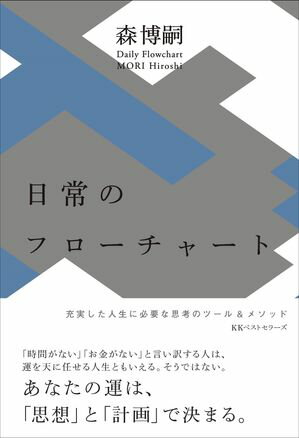 森博嗣