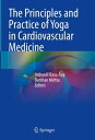 The Principles and Practice of Yoga in Cardiovascular Medicine【電子書籍】