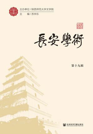 ?安学?（第19?）【電子書籍】