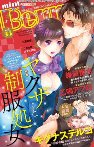 ＜p＞【この作品は同タイトル雑誌を配信用に再編集しています】大胆ミダラな禁断LOVE＆Hコミック!!人気作家の新作＆読み切りも満載！巻頭カラーはキグナステルコ「学園の檻私はここで先生に支配される」人気作家の新作＆読み切りも満載！＜/p＞画面が切り替わりますので、しばらくお待ち下さい。 ※ご購入は、楽天kobo商品ページからお願いします。※切り替わらない場合は、こちら をクリックして下さい。 ※このページからは注文できません。