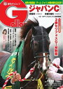 週刊Gallop 2022年11月27日号【電子書籍】