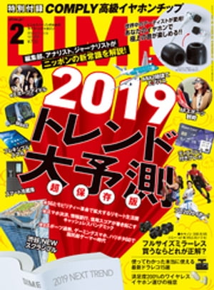 DIME (ダイム) 2019年 2月号【電子書籍】[ DIME編集部 ]