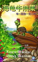 ŷKoboŻҽҥȥ㤨ֳ? ͣȰŪ (Avocado the Turtle - Simplified Chinese EditionŻҽҡ[ Kiara Shankar ]פβǤʤ452ߤˤʤޤ