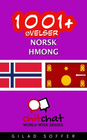 ŷKoboŻҽҥȥ㤨1001+ ?velser norsk - HmongŻҽҡ[ Gilad Soffer ]פβǤʤ487ߤˤʤޤ