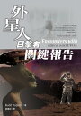 外星人目?者關鍵報告【電子書籍】[ Budd Hopkins ]