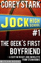 The Geek 039 s First Boyfriend - A Sexy M/M Gay Jock Novelette from Steam Books【電子書籍】 Corey Stark