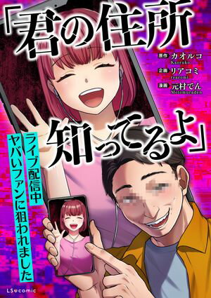 カオルコ