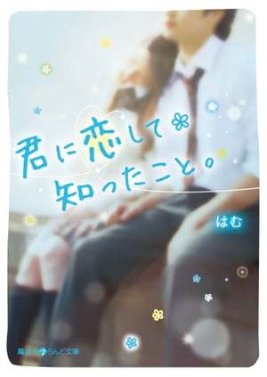 はむ