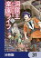 洞窟王からはじめる楽園ライフ 〜万能の採掘スキルで最強に!?〜【分冊版】　31