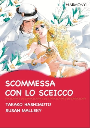 ŷKoboŻҽҥȥ㤨Scommessa con lo sceicco Harlequin ComicsŻҽҡ[ Susan Mallery ]פβǤʤ162ߤˤʤޤ