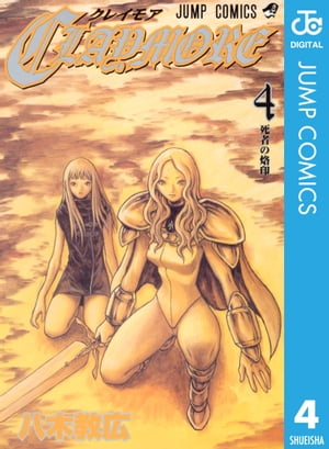 CLAYMORE 4