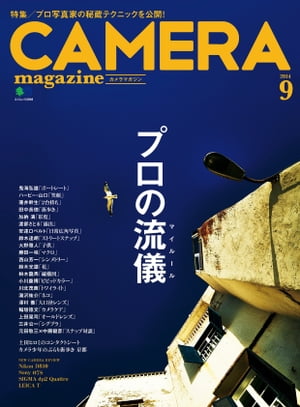 CAMERA magazine 2014.9ydqЁz[ JҏW ]