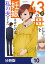 43歳の母を妊娠させたのは私の夫でした【分冊版】　10