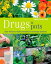 Drugs in Pots【電子書籍】[ Anne McIntyre ]