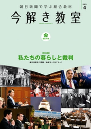 今解き教室 2021年4月号［L2発展］