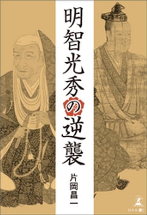 片岡昌一