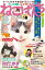 ねこぱんち No.209 猫スイーツ号