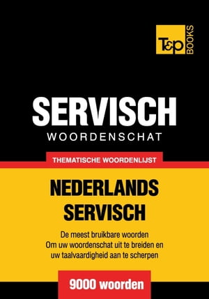 Thematische woordenschat Nederlands-Servisch - 9000 woorden