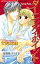 今在るように　１　ターニング・ポイント【分冊版9/12】