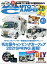 AutoCamper 2021年4月号