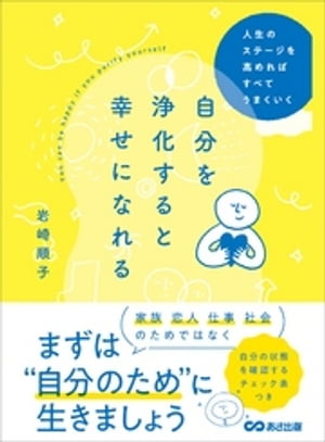 岩崎順子