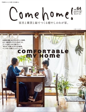 Come home! vol.64