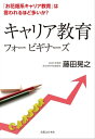 特別支援学校における重度・重複障害児の教育／姉崎弘【1000円以上送料無料】