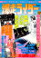 ーかっとびヤンキーマガジン！今夜もバリ×2ー　爆走ライダー　COMICカクテル1991年12月増刊号