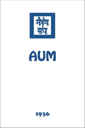 Aum【電子書籍】[ Agni Yoga Society ]