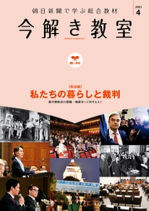 今解き教室 2021年4月号［L1基礎］