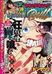 ヤングキングBULL　2024年2月号【電子書籍】[ 中原開平 ]