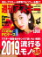 週刊アスキーNo.1211(2019年1月1日発行)