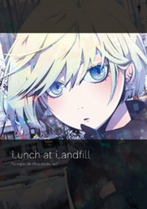 Lunch at Landfill【電子書籍】[ 岩村月子 ]