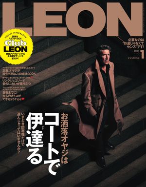 LEON 2026年 01月号 お洒落オヤジはコートで伊達る【電子書籍】
